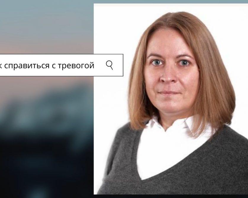 Как справиться с тревожностью и не передать её ребёнку