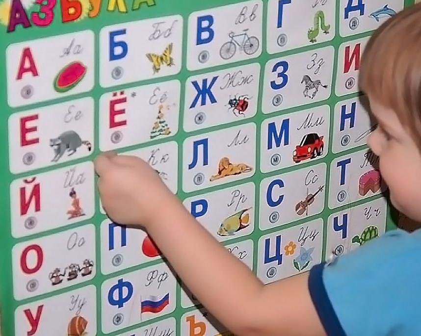 Звуковая азбука для малышей: со скольких лет учить ребёнка буквам
